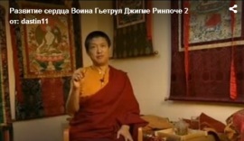 Джигме Ринпоче на канале Психология 21, часть II.