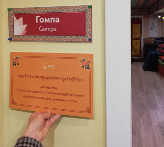 gompa2.jpg